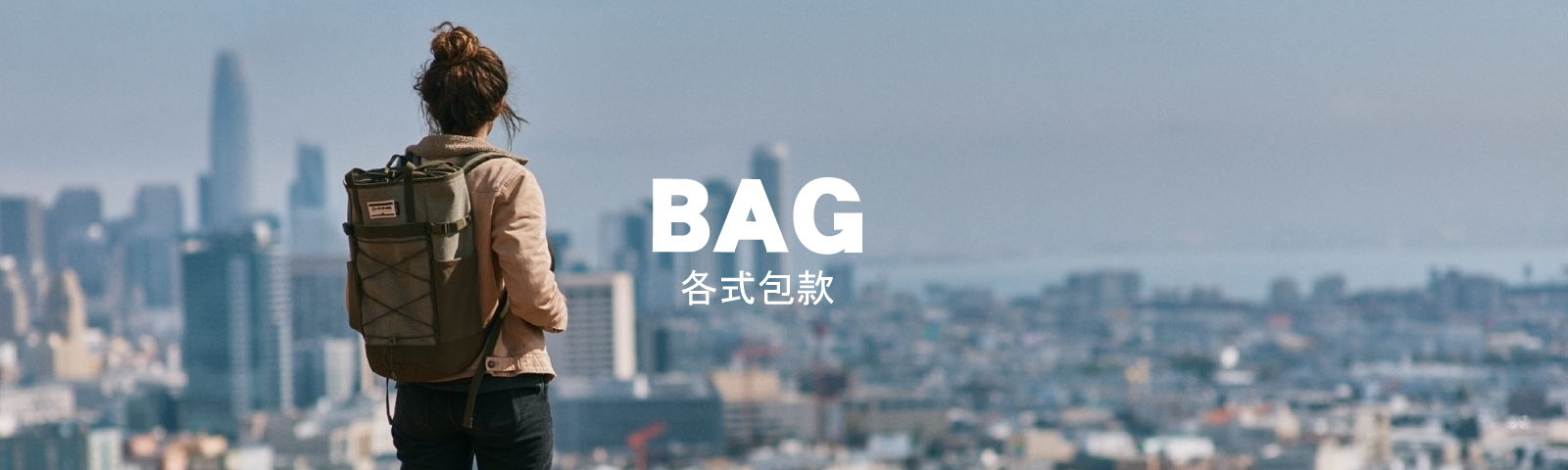 ◤ 各式包款 / Bags