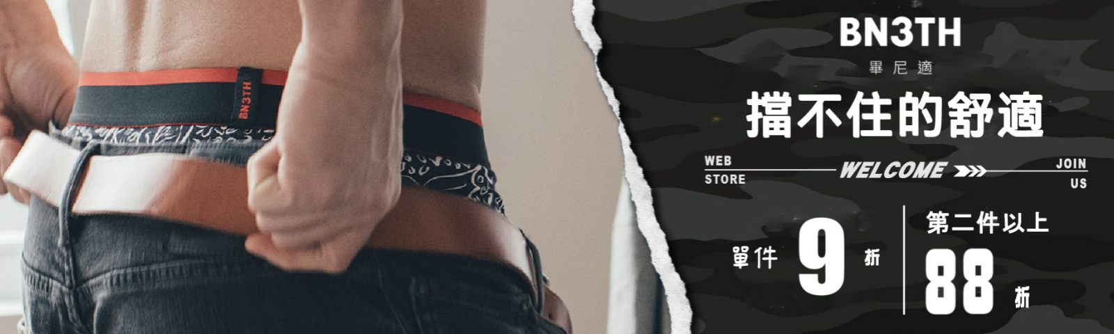 3D內褲｜Panties