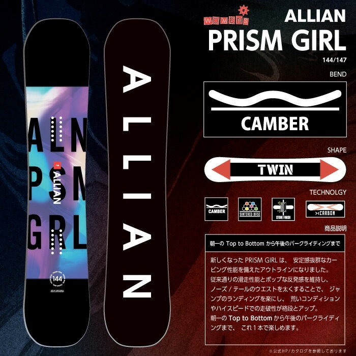 Allian Prism Girl Women's Snowboard 25/26 滑雪板- ALL RIDE SKATE
