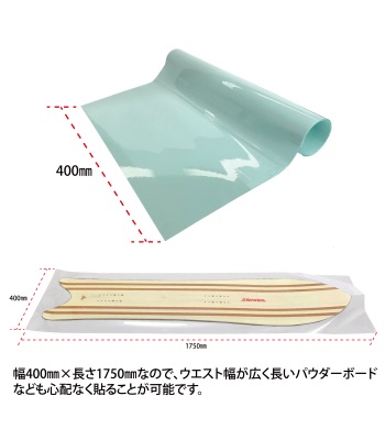 Orange Deck Guard Film 雪板保護膜